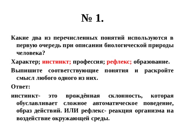 Какие два из перечисленных понятий используются