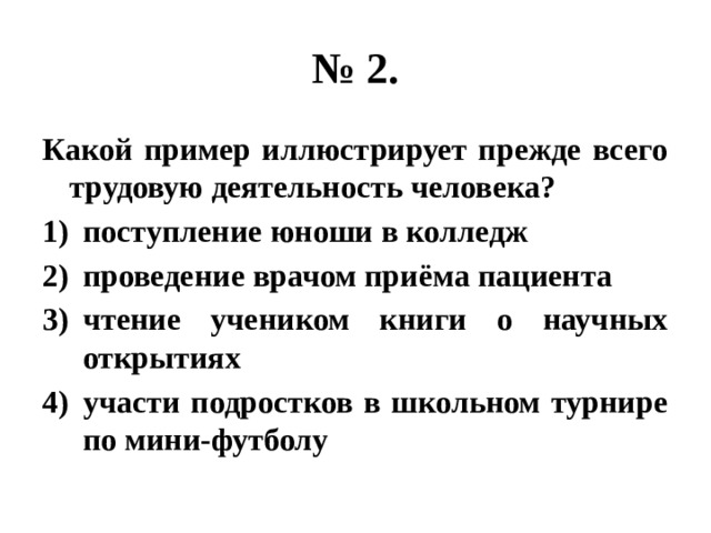 Какой пример иллюстрирует капитал