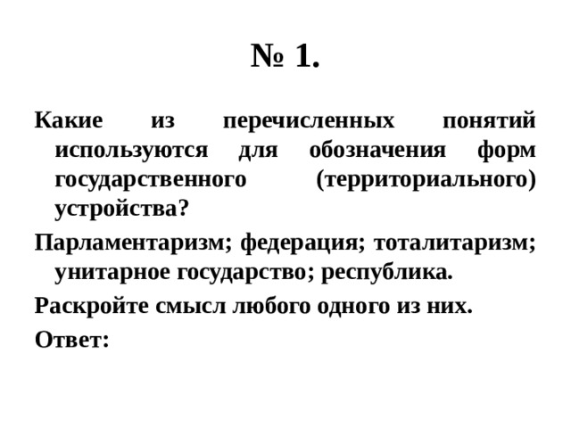 Двойственную противоречивую роль