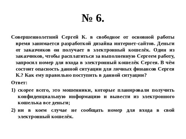 В свободное от основной. Совершеннолетний Сергей к в свободное от основной. Совершеннолетний Сергей к в свободное от основной работы время.