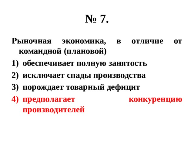 Установите соответствие возникает при спаде производства