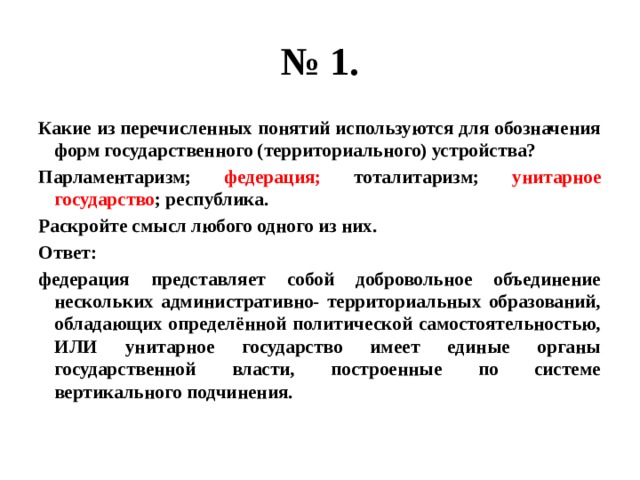 Какой термин соответствует следующему термину