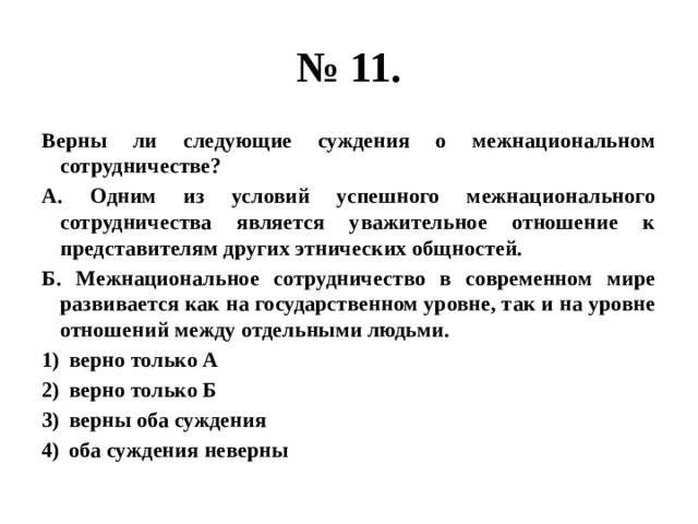 Какие утверждения верны компьютеры могут соединяться между собой только с помощью телефонных линий