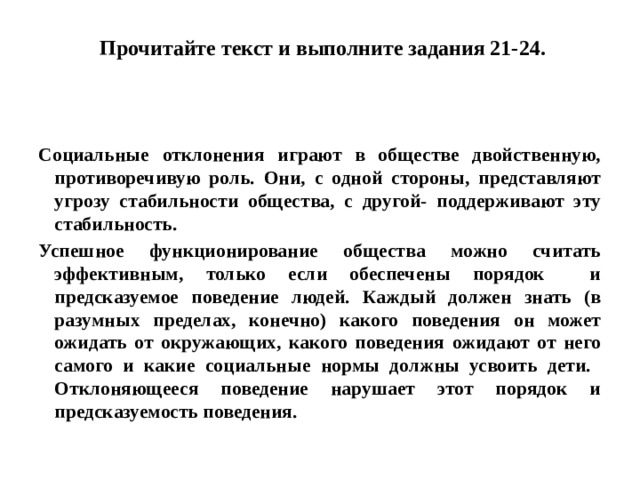 Прочитайте текст домашнего задания которое выполнил ученик максим с помощью компьютера какие ошибки