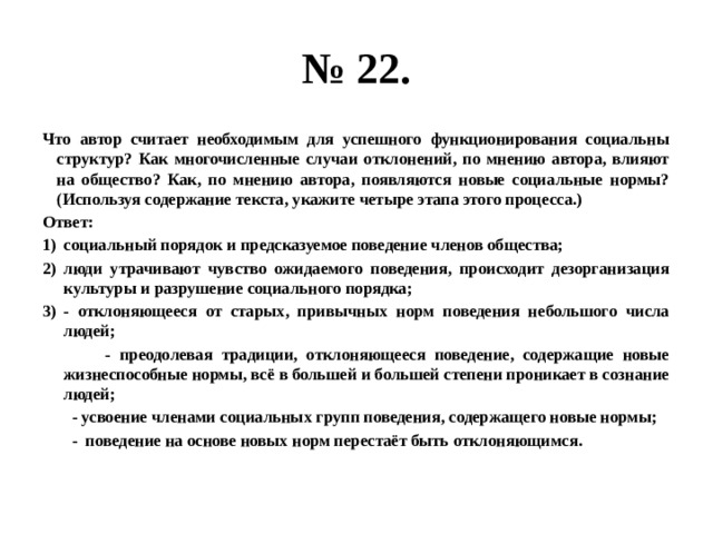 На основе текста и знаний по истории укажите как отреагировало советское руководство на полученные