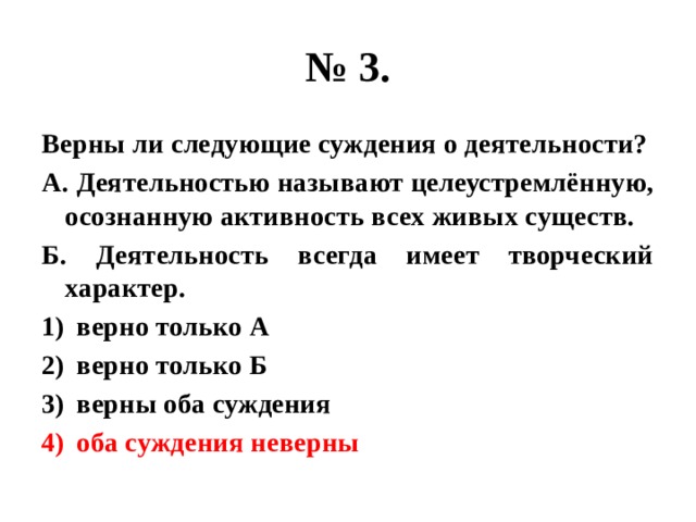 Вопрос верны ли следующие суждения