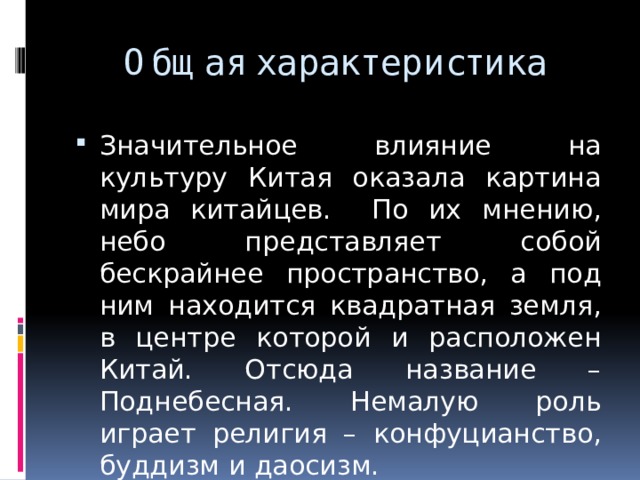 Художественная культура китая презентация по мхк 10 класс