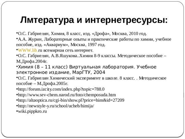Практикалык иш 8 класс