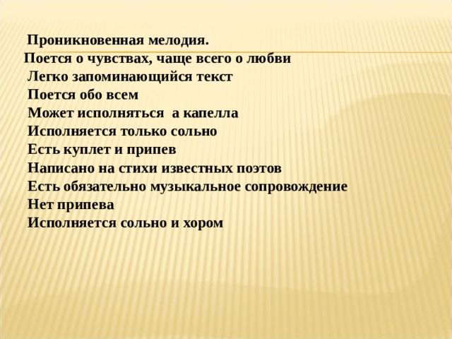 Музыкальное завещание потомкам 8 класс конспект.