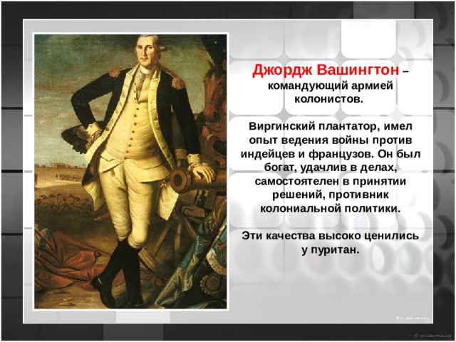 George washington презентация