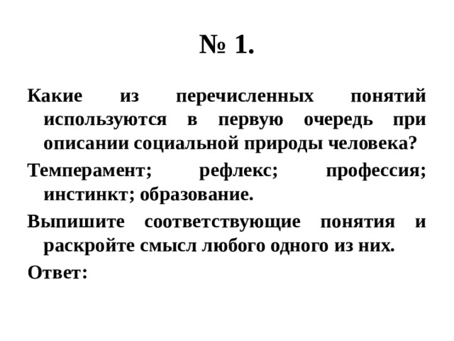 Какой термин соответствует следующему термину