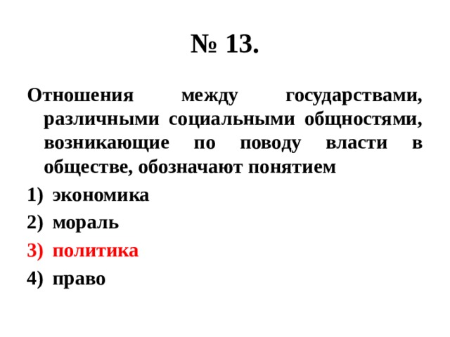 Термин общество может обозначать план текста