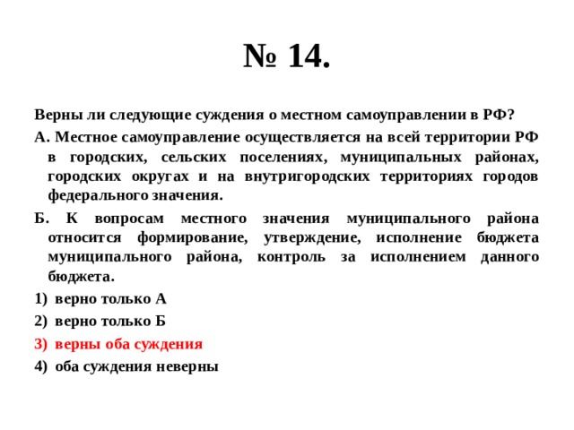 Выберите верные суждения спрос на товары