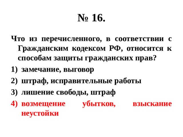 Что из перечисленного не относится к системному по программы управления памятью программы