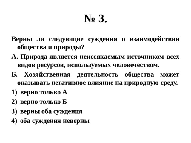 Верные суждения о факторах производства