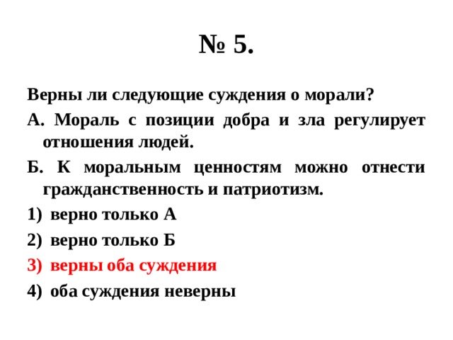 Верны ли следующие суждения о деятельности человека