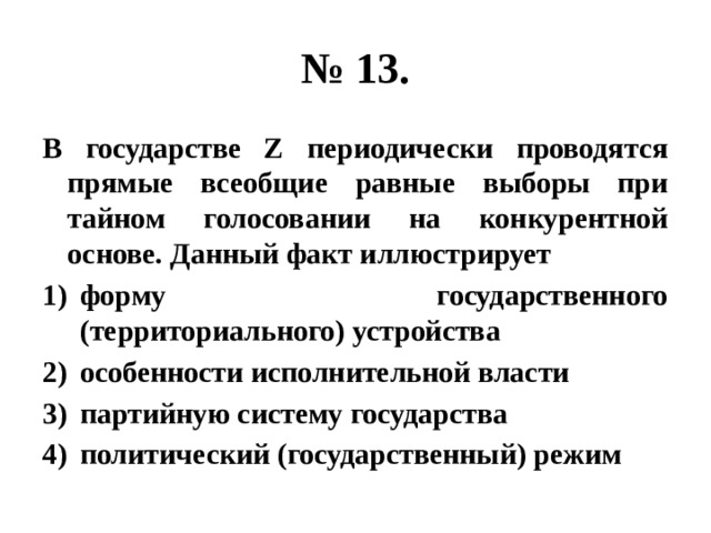 Какой социальный факт иллюстрирует роль потребителя