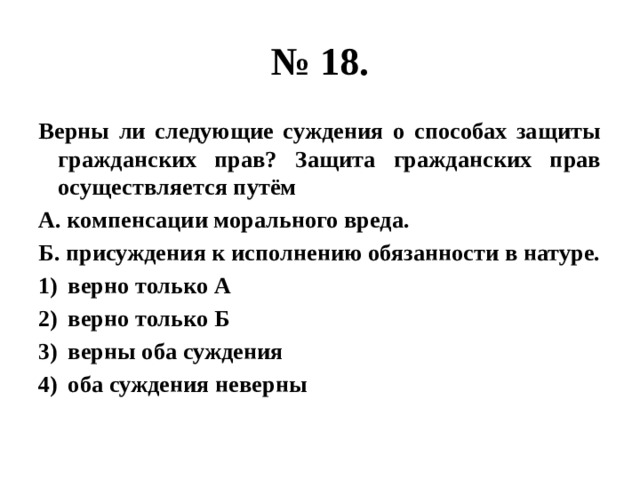 Верны ли следующие суждения о гражданском обществе. Верны ли следующие суждения о рынке труда. Суждения о рынке труда. Верны ли следующие суждения о безработице. Безработица присуща всем экономическим системам.