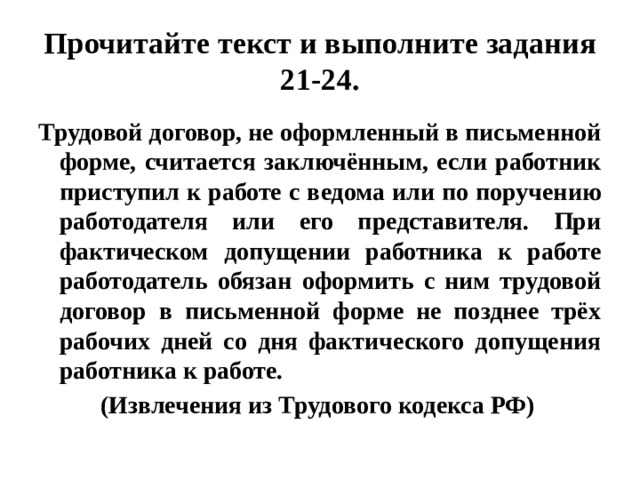 Утвержденным текстом любого проекта положения или стандарта считается текст