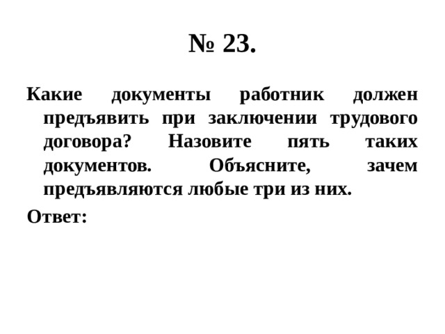 Художник пишет картину субъект этой деятельности огэ