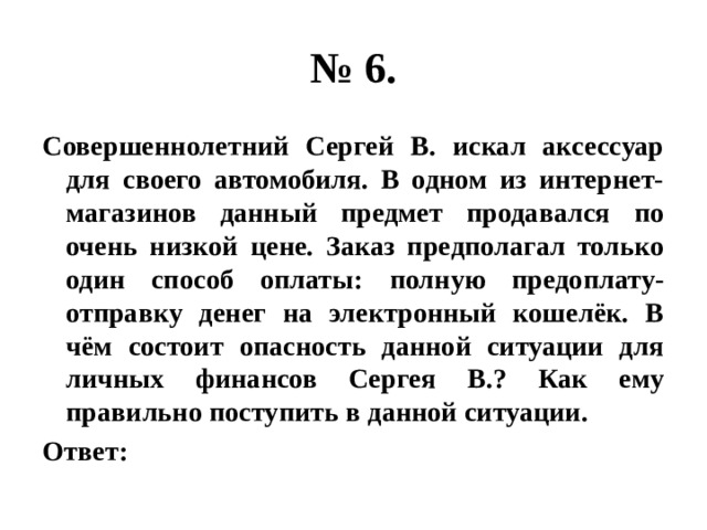 Огэ русский презентация тренажер