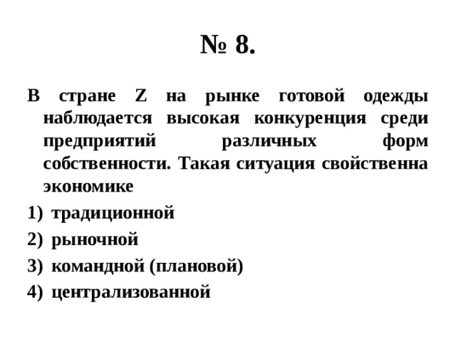 В государстве z в ходе