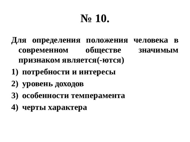 Установите соответствие между потребностями и их видами