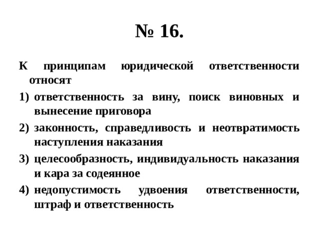 Презентация тренажер по обществознанию огэ