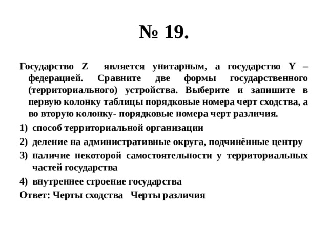 В государстве z невелико