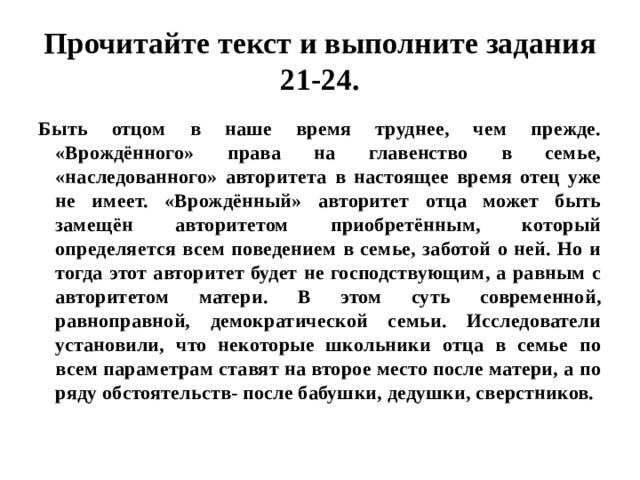 Прочитайте текст и решите который из предложенных четырех вариантов для каждого пропуска my granny