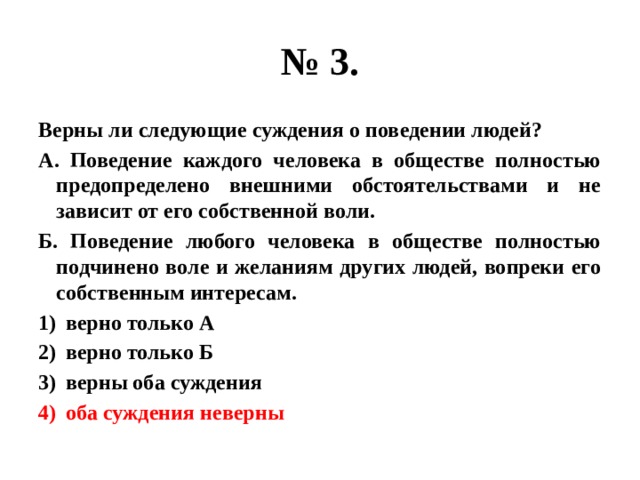 Верны ли следующие суждения о сущности равновесного состояния рынка сотовых телефонов