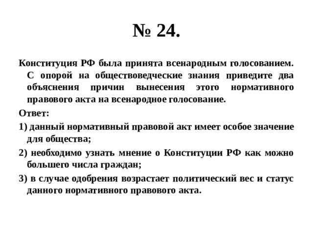 Используя обществоведческие знания и факторы общественной жизни