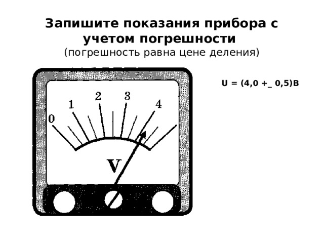 Показания приборов