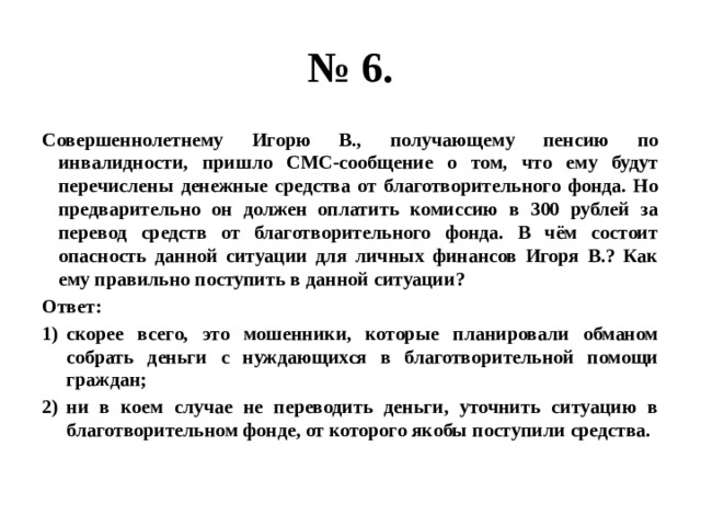 Презентация тренажер по обществознанию огэ