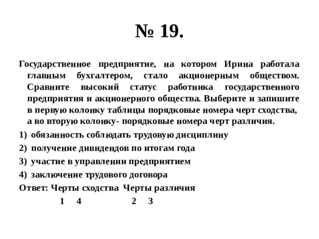 Выберите и запишите в 1 колонку таблицы