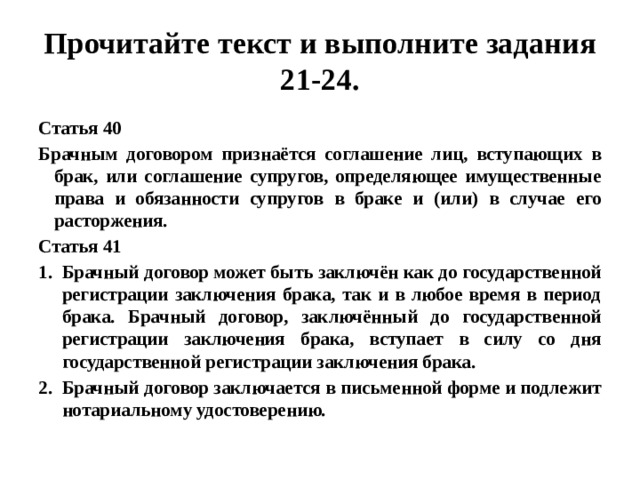 Слово брак древнерусского происхождения брачити означает вступать в брак план текста