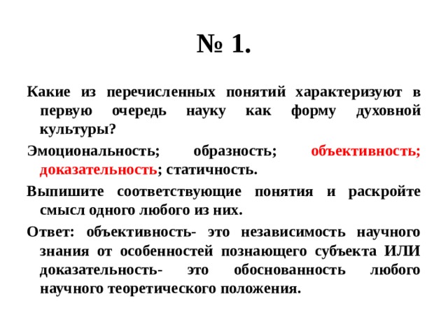 Термины характеризующие власть и ее органы