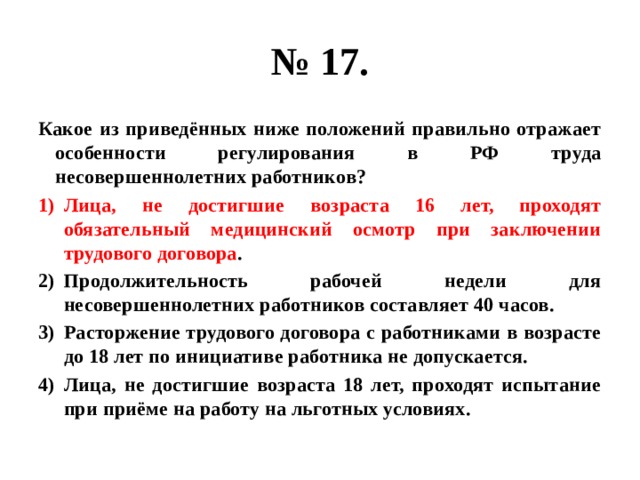 Какие из указанных ниже положений