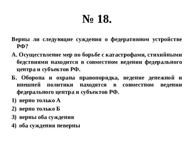 Верны ли следующие суждения о сущности равновесного состояния рынка сотовых телефонов