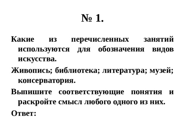 Какому термину соответствует определение