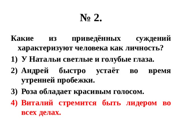 Какие из приведенных суждения