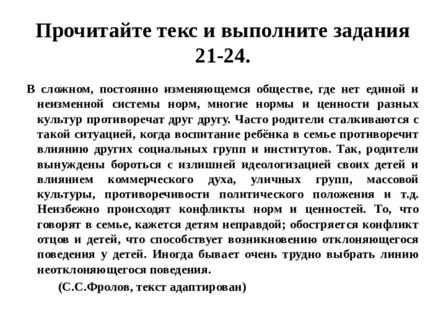 Прочитайте текст и выполните задания осознанная любовь к своему народу составьте план