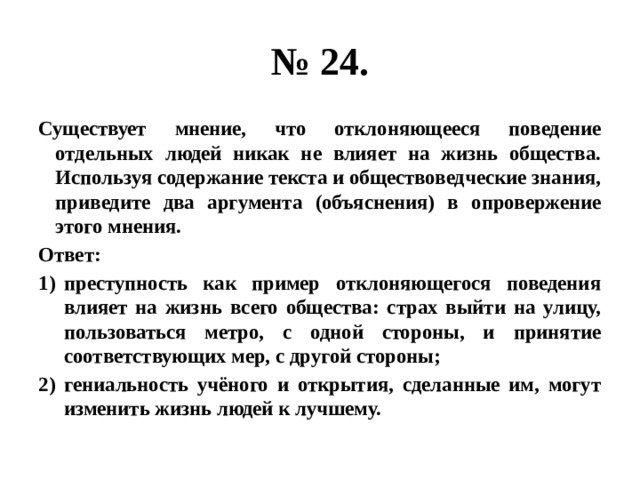 Используя обществоведческие знания инфляция