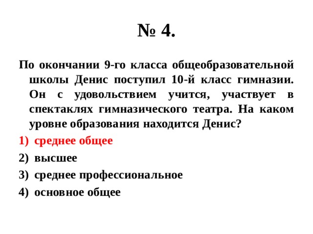 Что в конце 9 класса. По окончании 9 класса Костя поступил в 10 класс гимназии