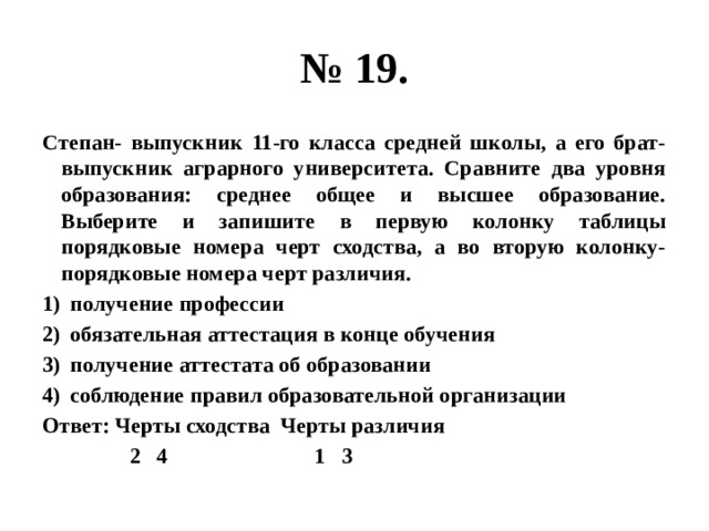 В мотивационном плане у учащихся с трудностями обучения выберите один ответ