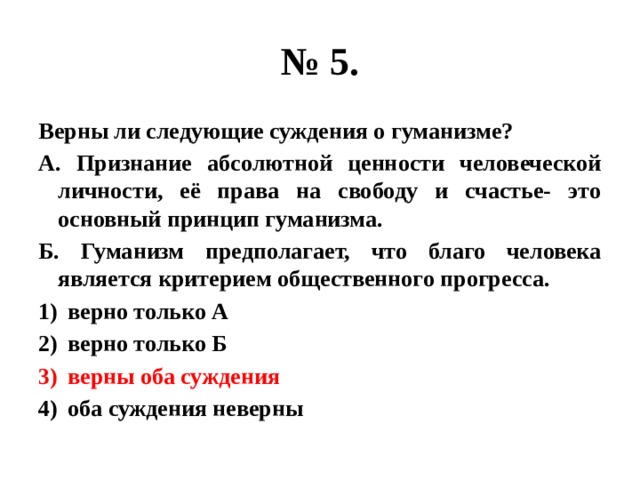 Признание абсолютной ценности человеческой личности