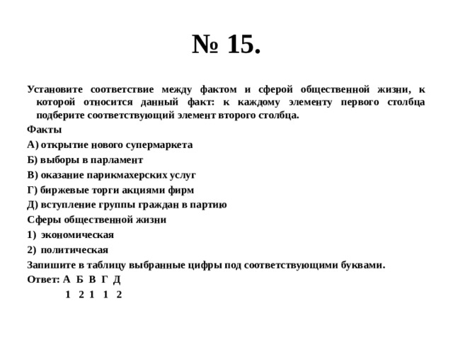 Установите соответствие между фактами и страной