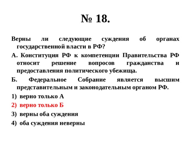 Отметь х ряд в котором слова расположены в порядке схем садик переходный рассказы