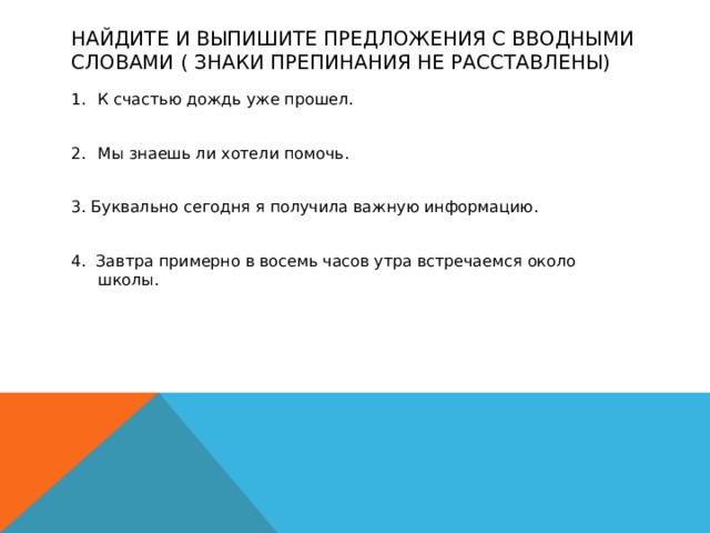 Схема раиса ивановна громко произнесла дениска прочтет стихи русского поэта некрасова