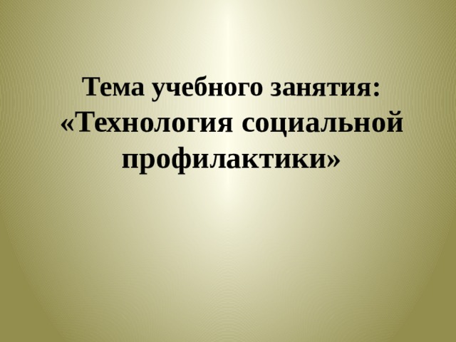 к мероприятиям направленным на пресечение каких либо тенденций и возможностей относятся. Смотреть фото к мероприятиям направленным на пресечение каких либо тенденций и возможностей относятся. Смотреть картинку к мероприятиям направленным на пресечение каких либо тенденций и возможностей относятся. Картинка про к мероприятиям направленным на пресечение каких либо тенденций и возможностей относятся. Фото к мероприятиям направленным на пресечение каких либо тенденций и возможностей относятся
